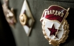 «Памятный день в Вооруженных  силах РФ»,